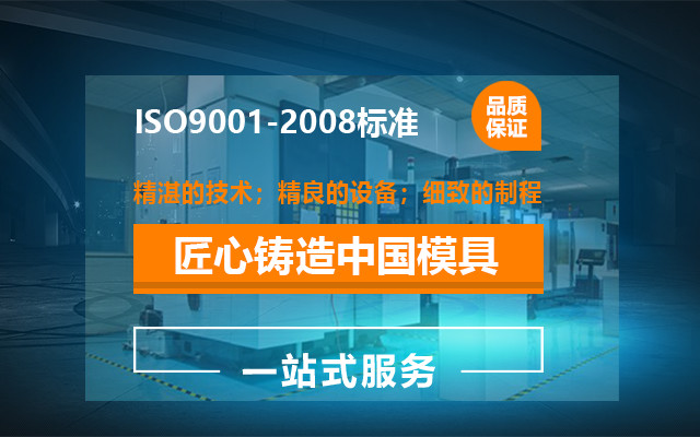 耐腐蝕塑膠模具與塑膠模具區別，誰更有優勢